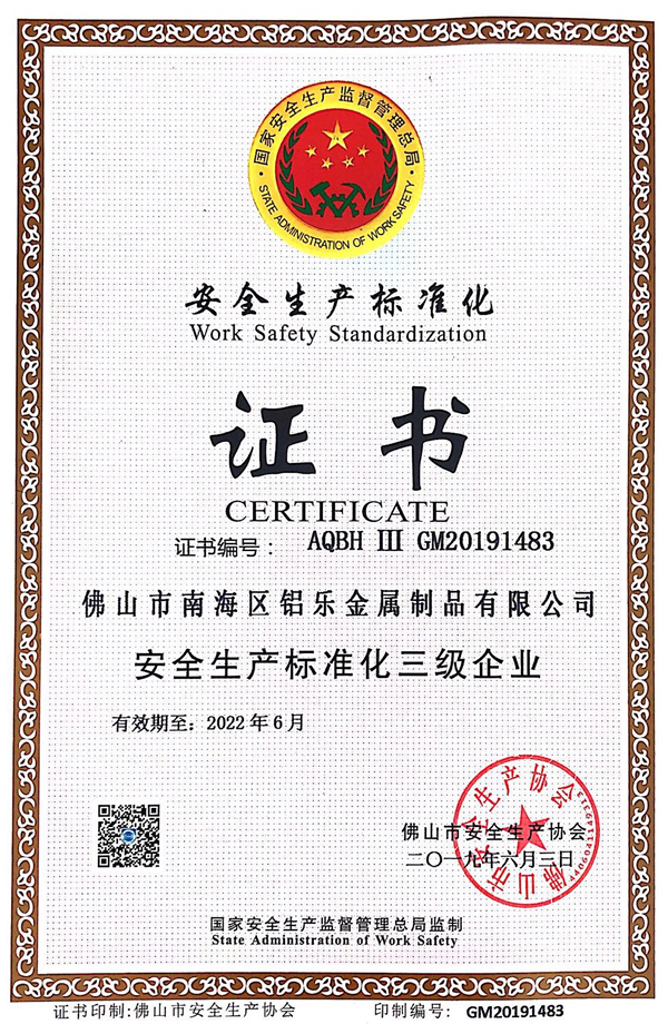 河南生產(chǎn)許可證